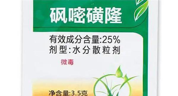 砜嘧磺隆的使用范围