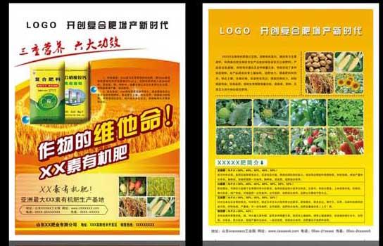 钾肥的科学施用方法