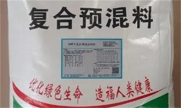 预混料