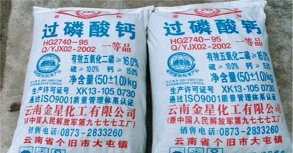 过磷酸钙的使用方法