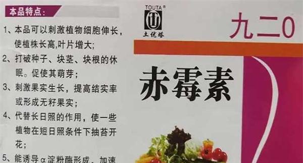 草莓赤霉素的使用方法