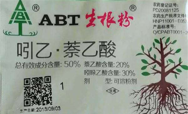 ABT生根粉的5个型号