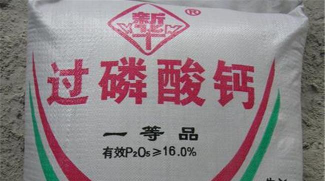 过磷酸钙属于什么肥料