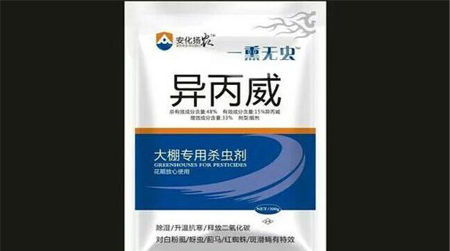 异丙威的作用与功效