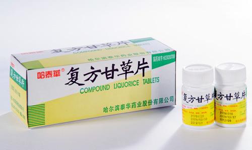 复方甘草片的副作用