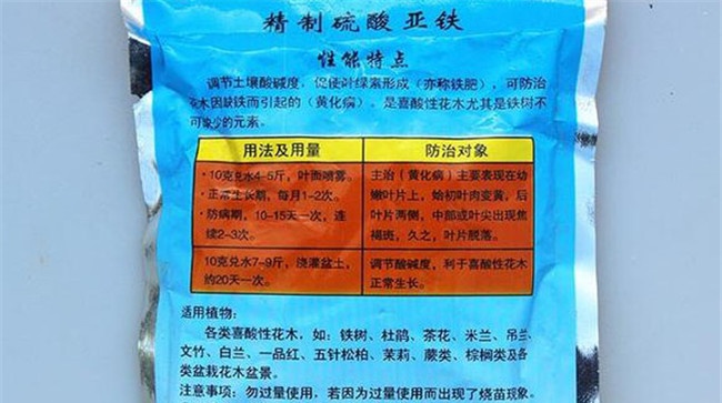 如何使用硫酸亚铁