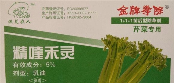 芹菜除草剂如何选择