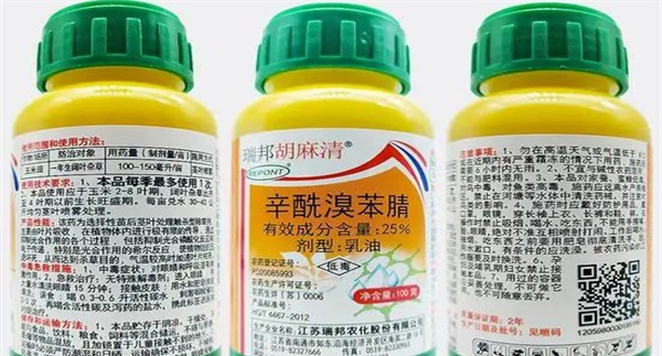 辛酰溴苯腈