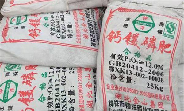 钙镁磷肥有什么特点