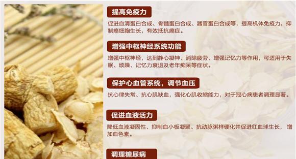 西洋参的作用与功效