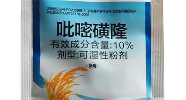 吡嘧磺隆的使用方法