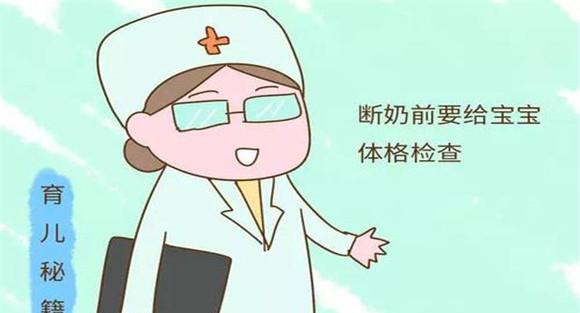 孩子断奶注意事项