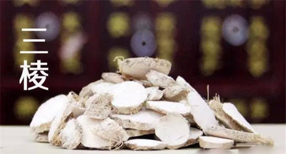 三棱的用法，用量与禁忌