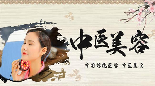 中医美容的方法 中医美容手段可分为哪两类