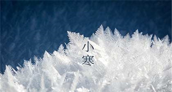 小寒节气的气候特征