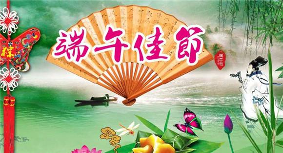 端午节是几月几