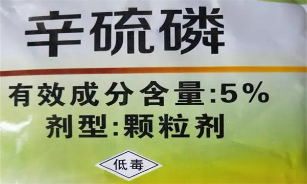 使用辛硫磷注意事项