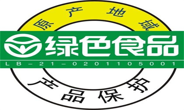 如何申请绿色食品标志