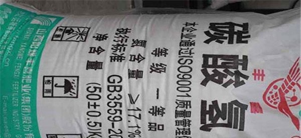 碳酸氢铵是什么肥料