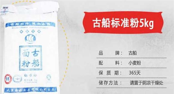 标准粉是什么粉