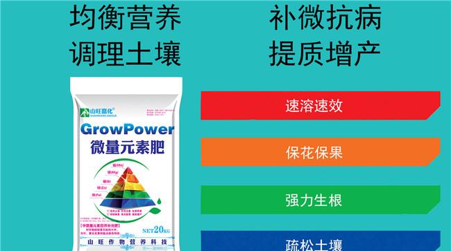 微量元素肥料施用应注意的事项
