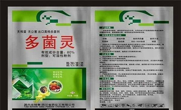 多菌灵能不能和其他农药混合使用