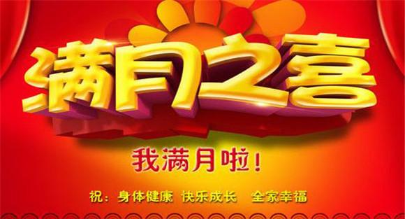 满月的意思是什么