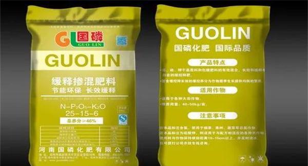 商品肥料