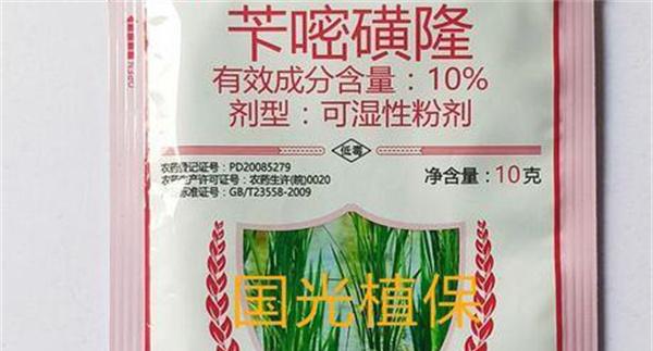 苄嘧磺隆的作用机制、使用方法与注意事项