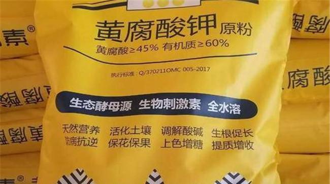 黄腐酸钾水溶肥的用法