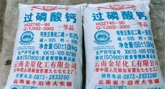 过磷酸钙