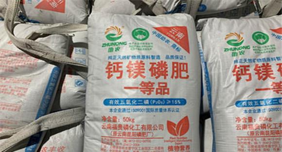 钙镁磷肥