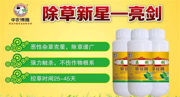 认真阅读了解除草剂的使用说明
