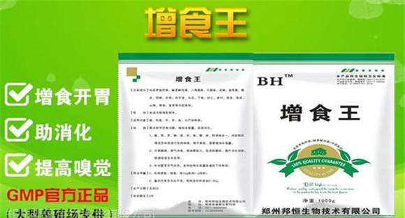 增加食欲助消化类添加剂