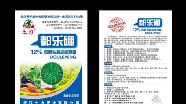 微肥主要品种及施用技术