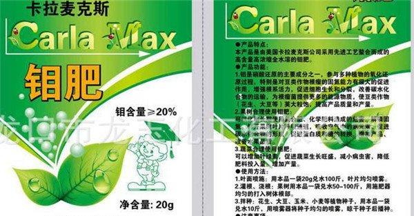 钼肥是什么肥料