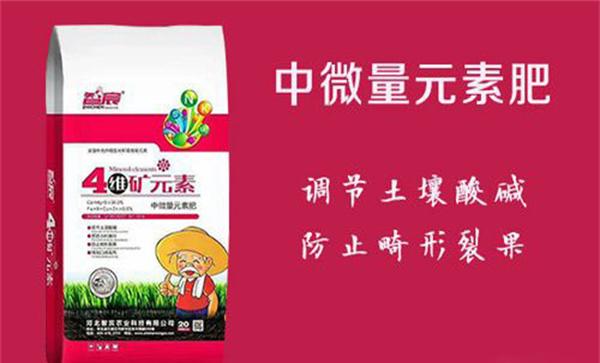 微量元素肥有哪几种