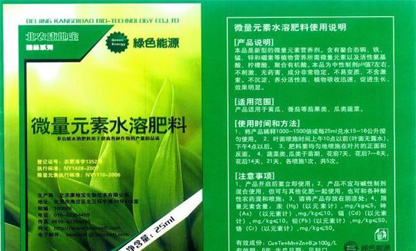 使用微量元素肥的注意事项