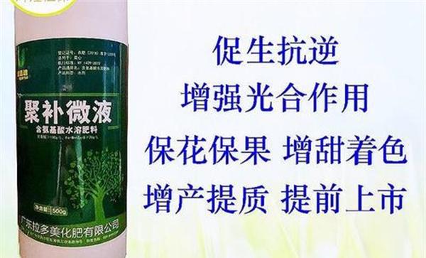 微量元素肥料使用方法