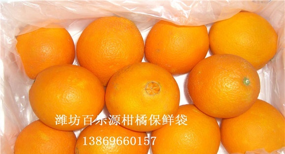 柑橘保鲜技术