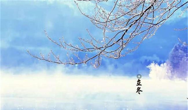 立冬的民间习俗