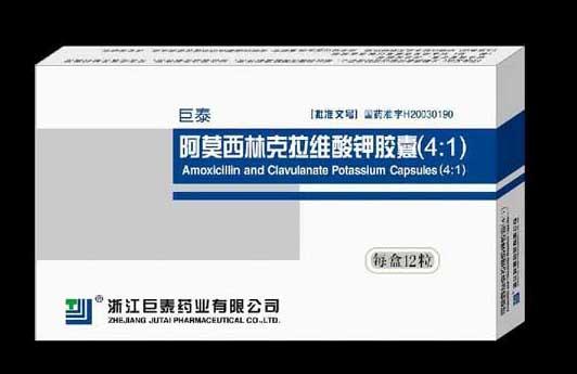 阿莫西林的作用