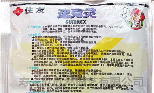 速克灵的使用特点 如何使用速克灵