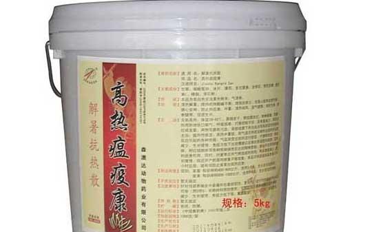 瘟疫康散临床效果和功能