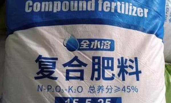 水溶性复合肥有哪些、使用特点及需注意事项
