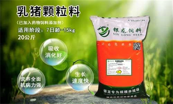 乳猪饲料成分及标准