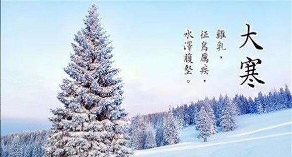 大寒节气的气候特征