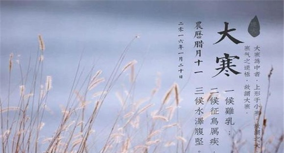大寒节气与农业生产