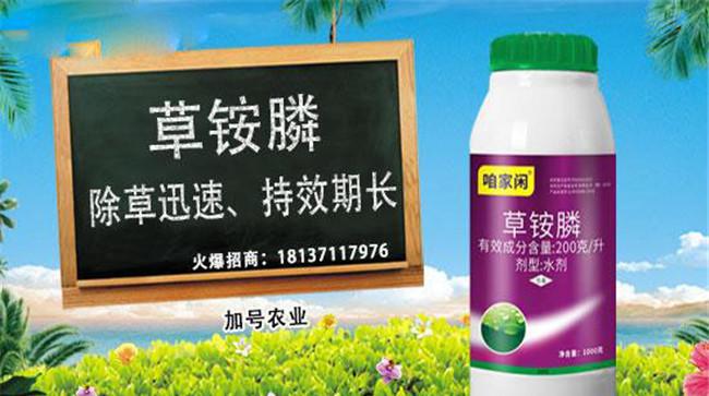 草甘膦除草剂使用范围