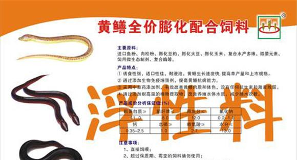 人工配合饲料